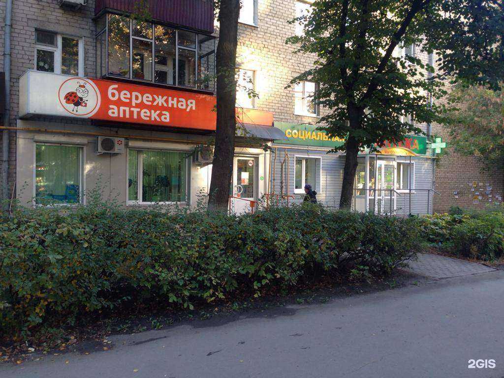 Отзывы на компанию Бережная аптека в г. Липецк c фото