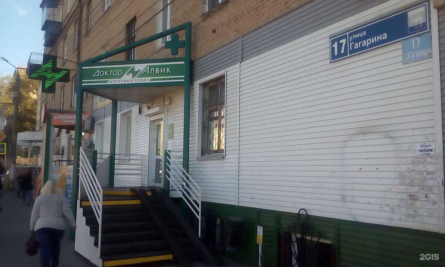 Отзывы на компанию Фармленд в Челябинске c фото