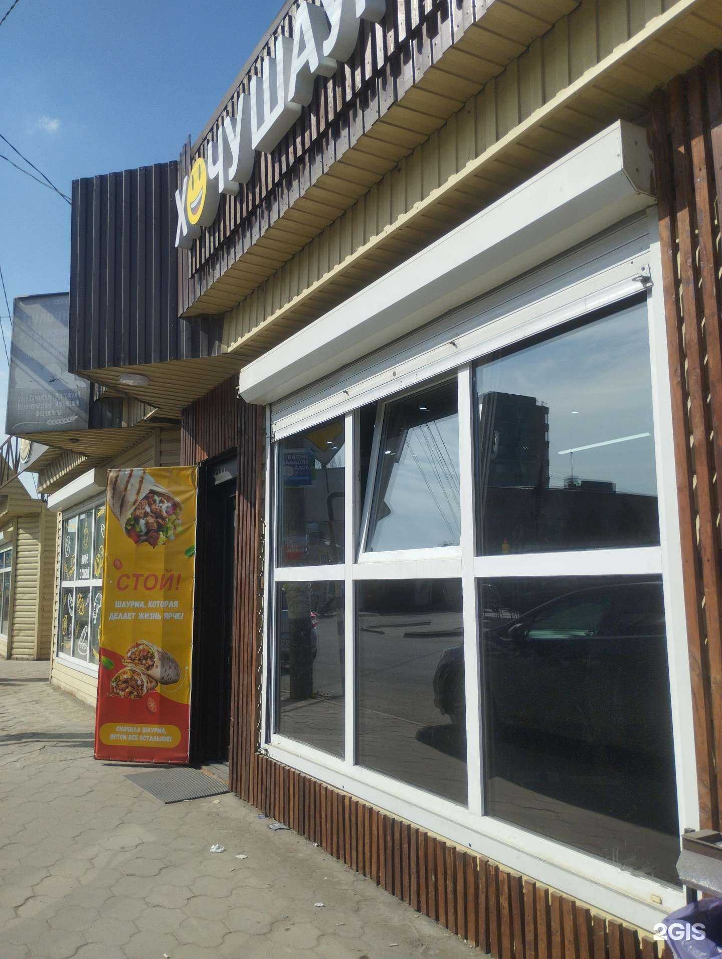 Отзывы на компанию Хочу шаурму  в Батайске c фото