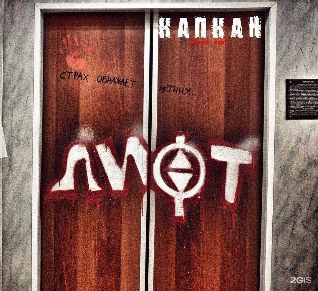 Отзывы на компанию Капкан в г. Новокузнецк c фото