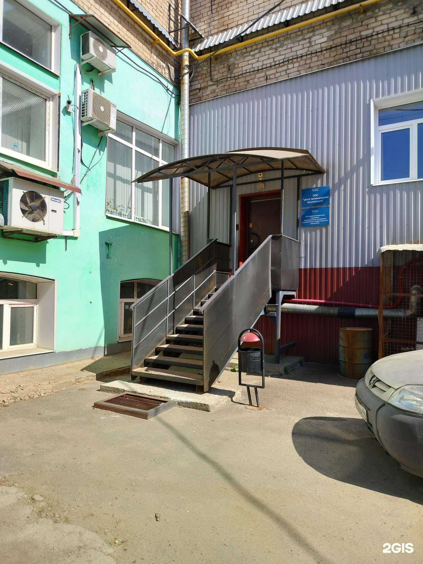 Отзывы на компанию Центр промышленной безопасности в Костроме c фото