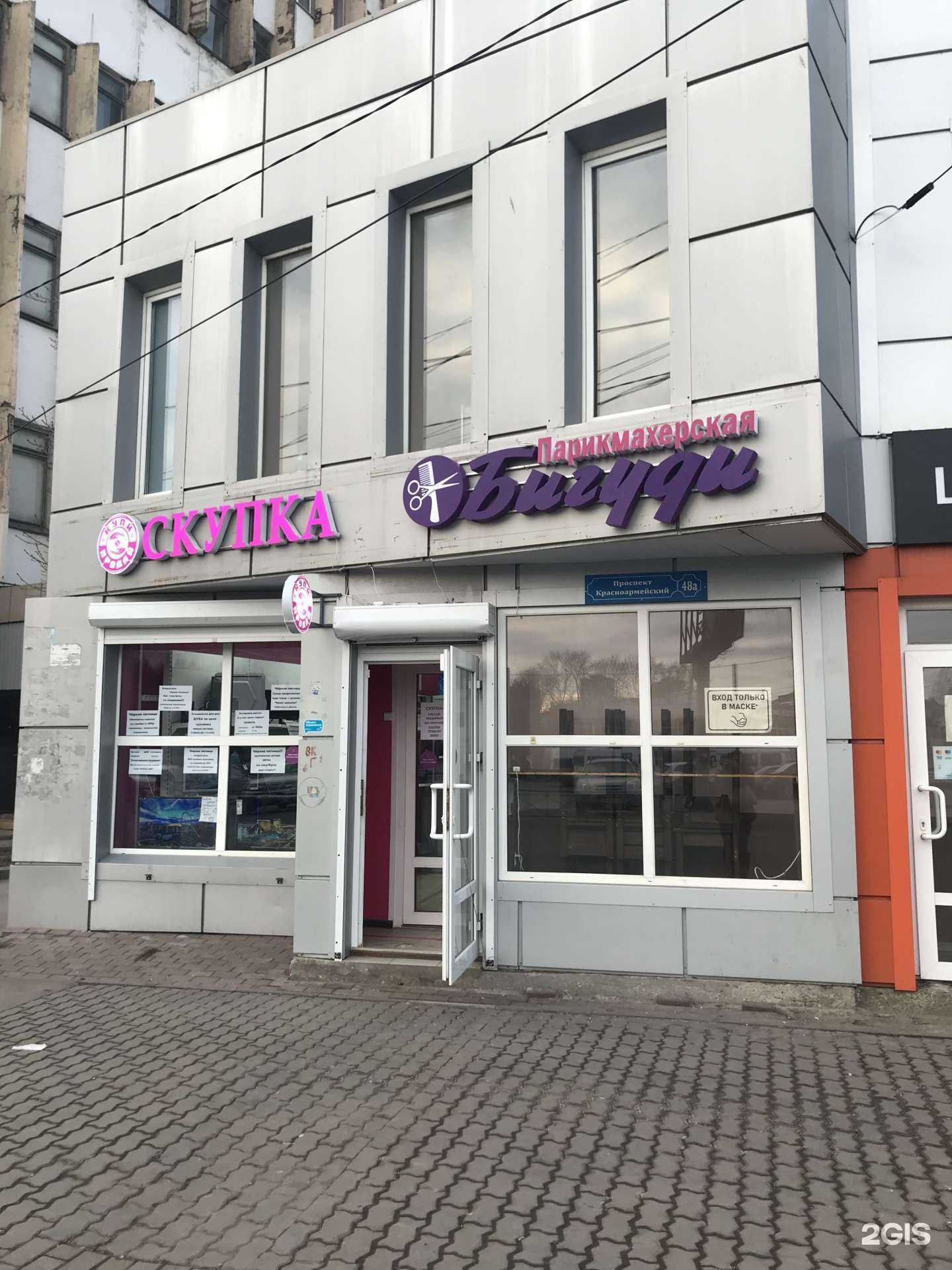 Отзывы на компанию Бигуди в Туле c фото