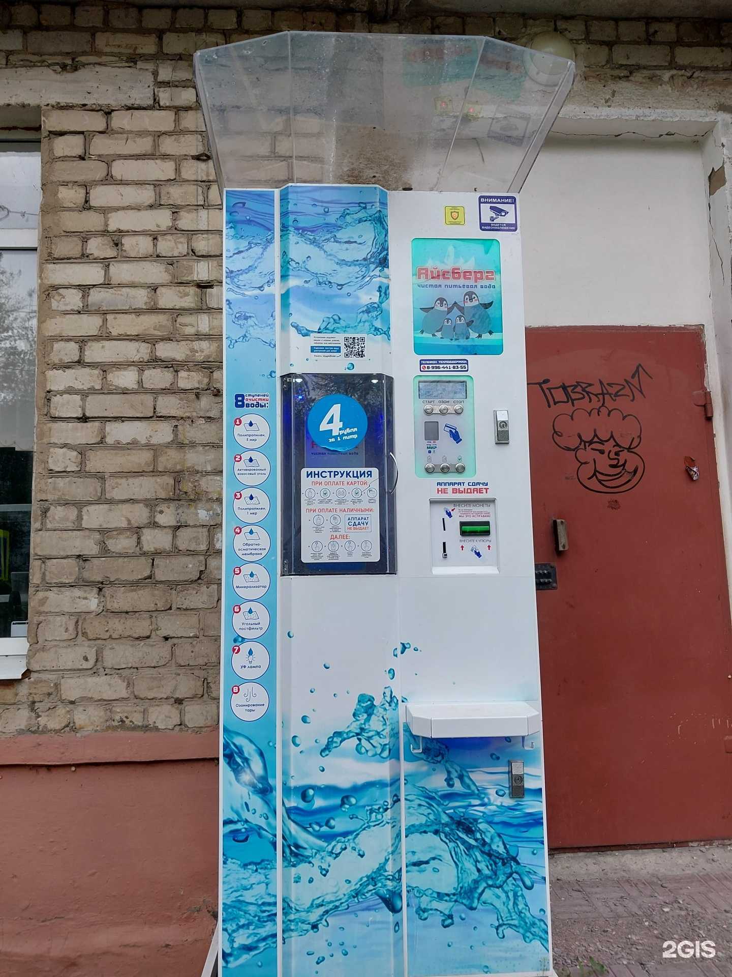 Отзывы на компанию Айсберг в Сызрани c фото