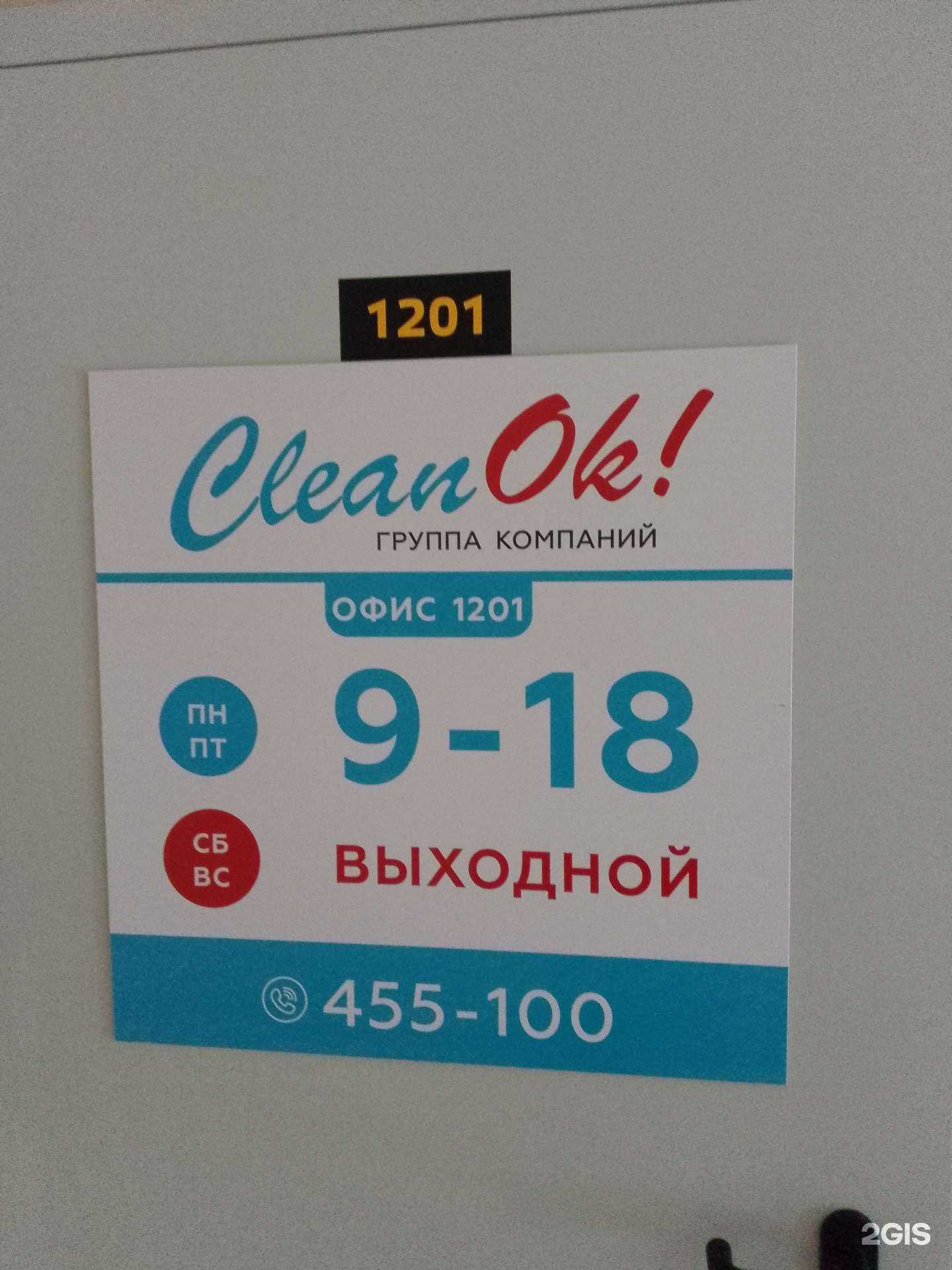 Отзывы на компанию Клинмаркет в Хабаровске c фото