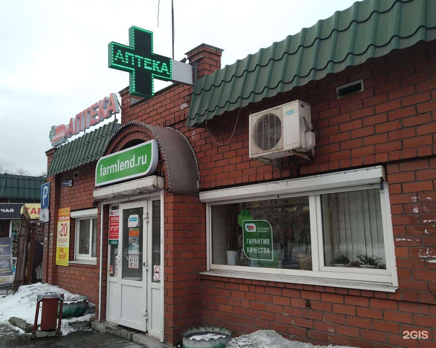 Отзывы на компанию Фармленд в Нижнем Тагиле c фото