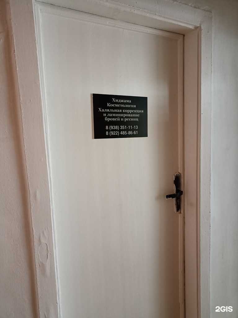 Отзывы на компанию Кабинет бровиста  в г. Кисловодск c фото