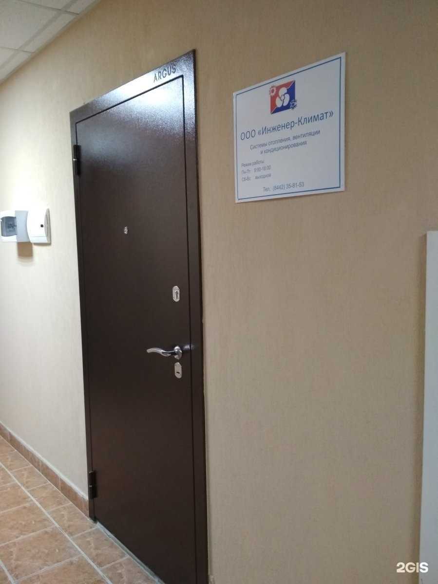 Отзывы на компанию Инженер-климат в г. Волгоград c фото