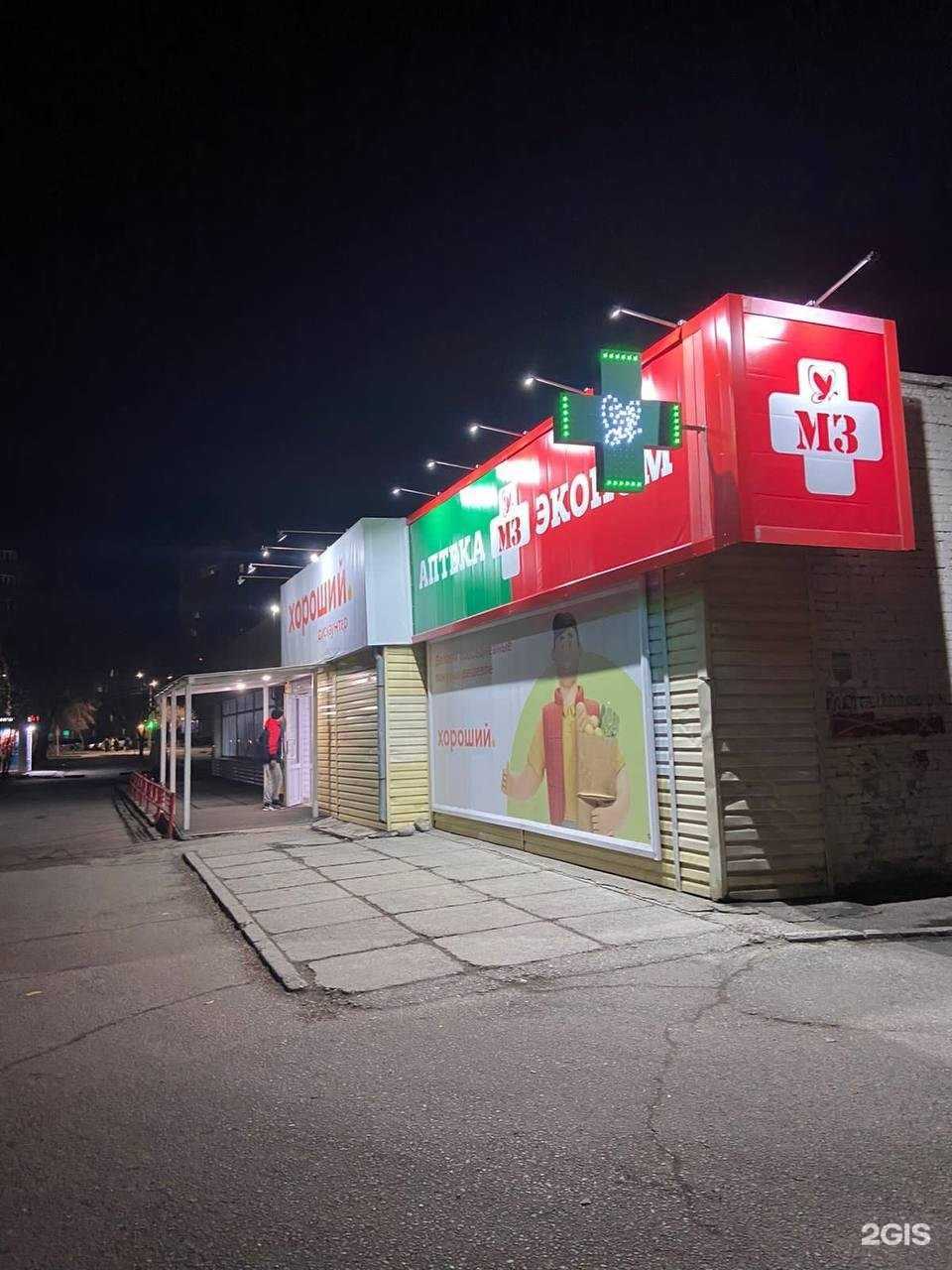 Отзывы на компанию Эконом в г. Саяногорск c фото