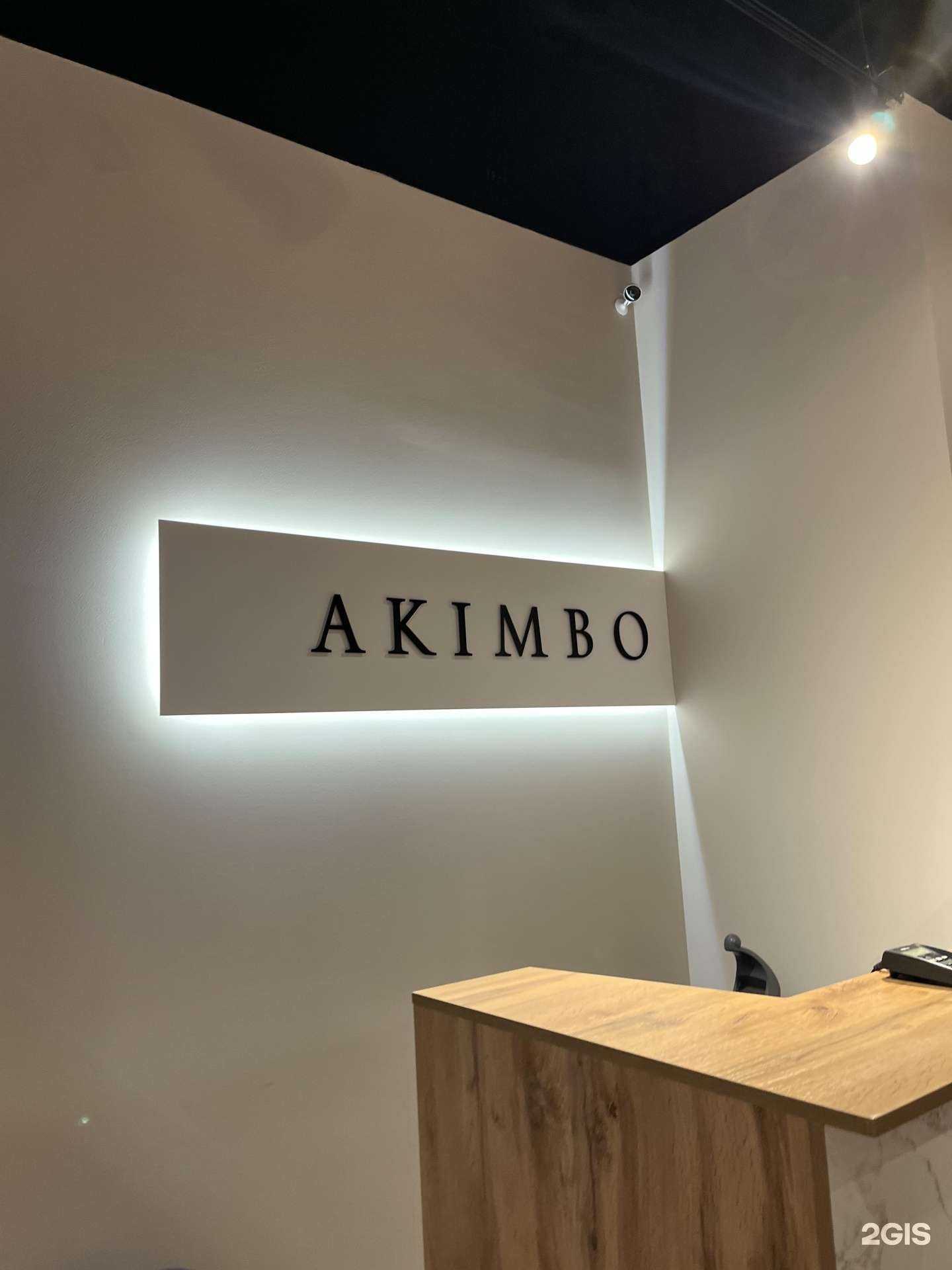 Отзывы на компанию Akimbo в Пятигорске c фото