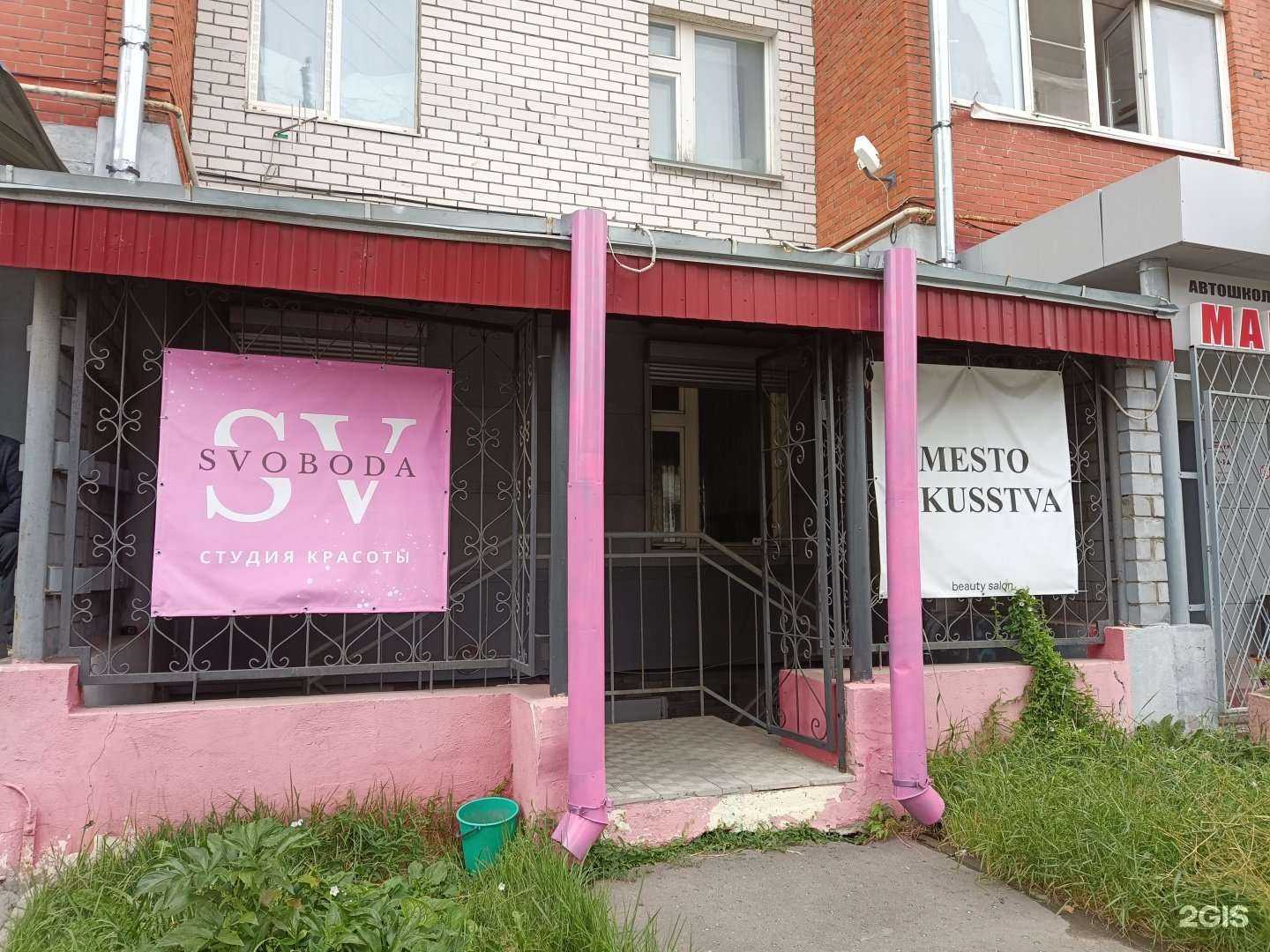 Отзывы на компанию Свобода в г. Йошкар-Ола c фото