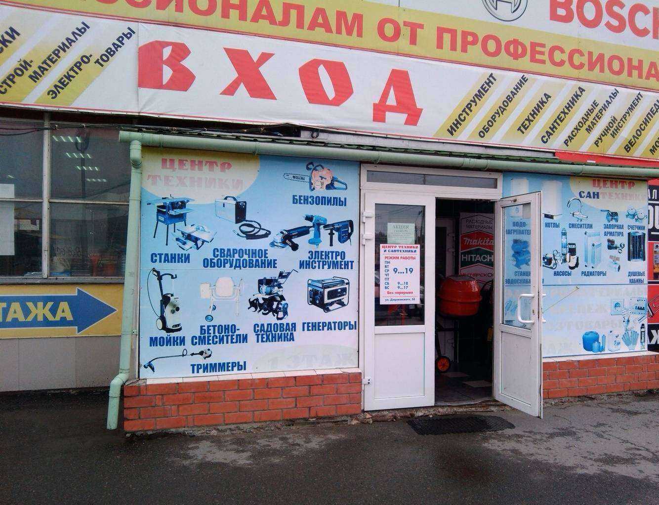 Отзывы на компанию Центр сантехники в Кургане c фото