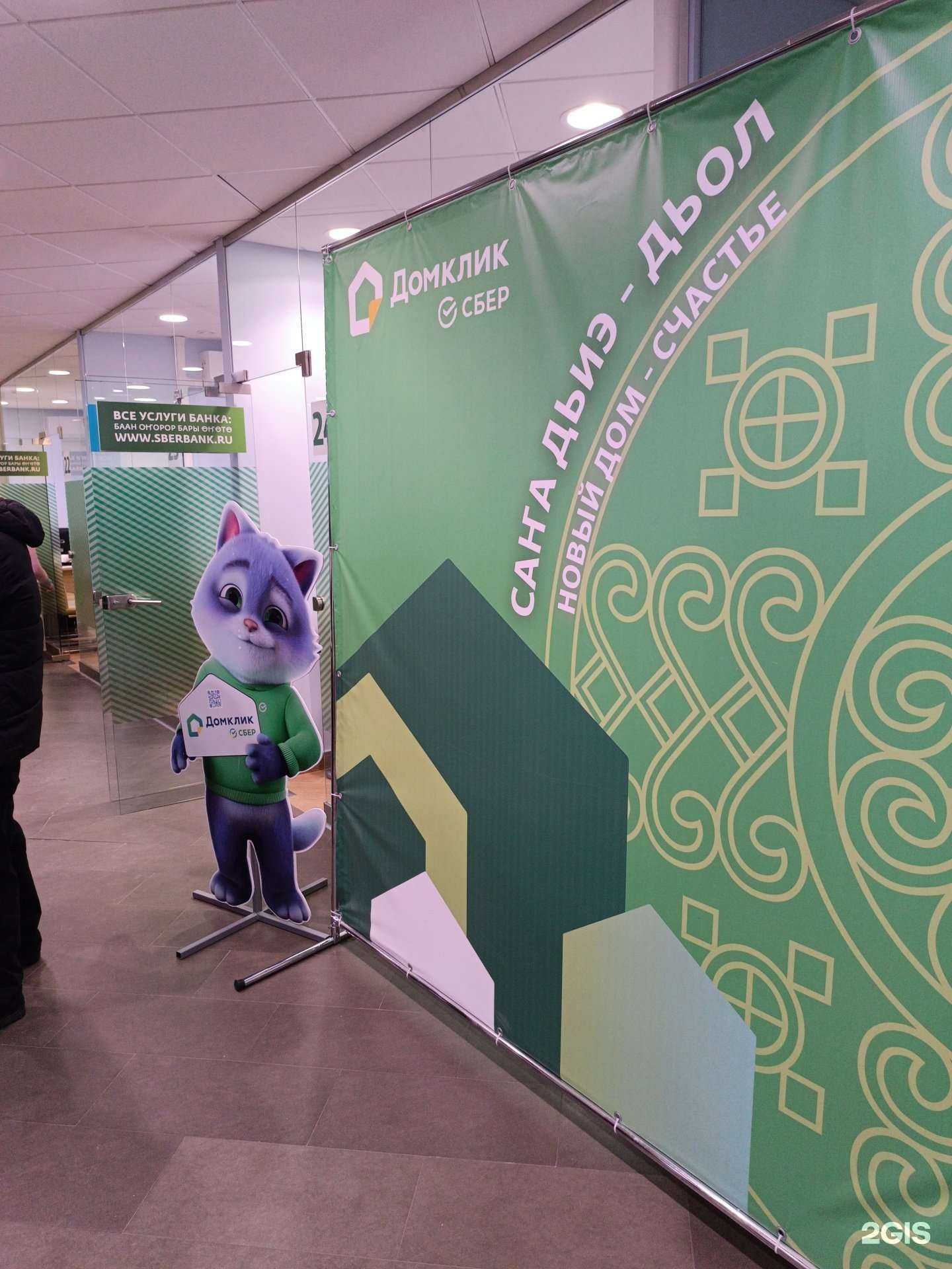 Отзывы на компанию Домклик в г. Якутск c фото