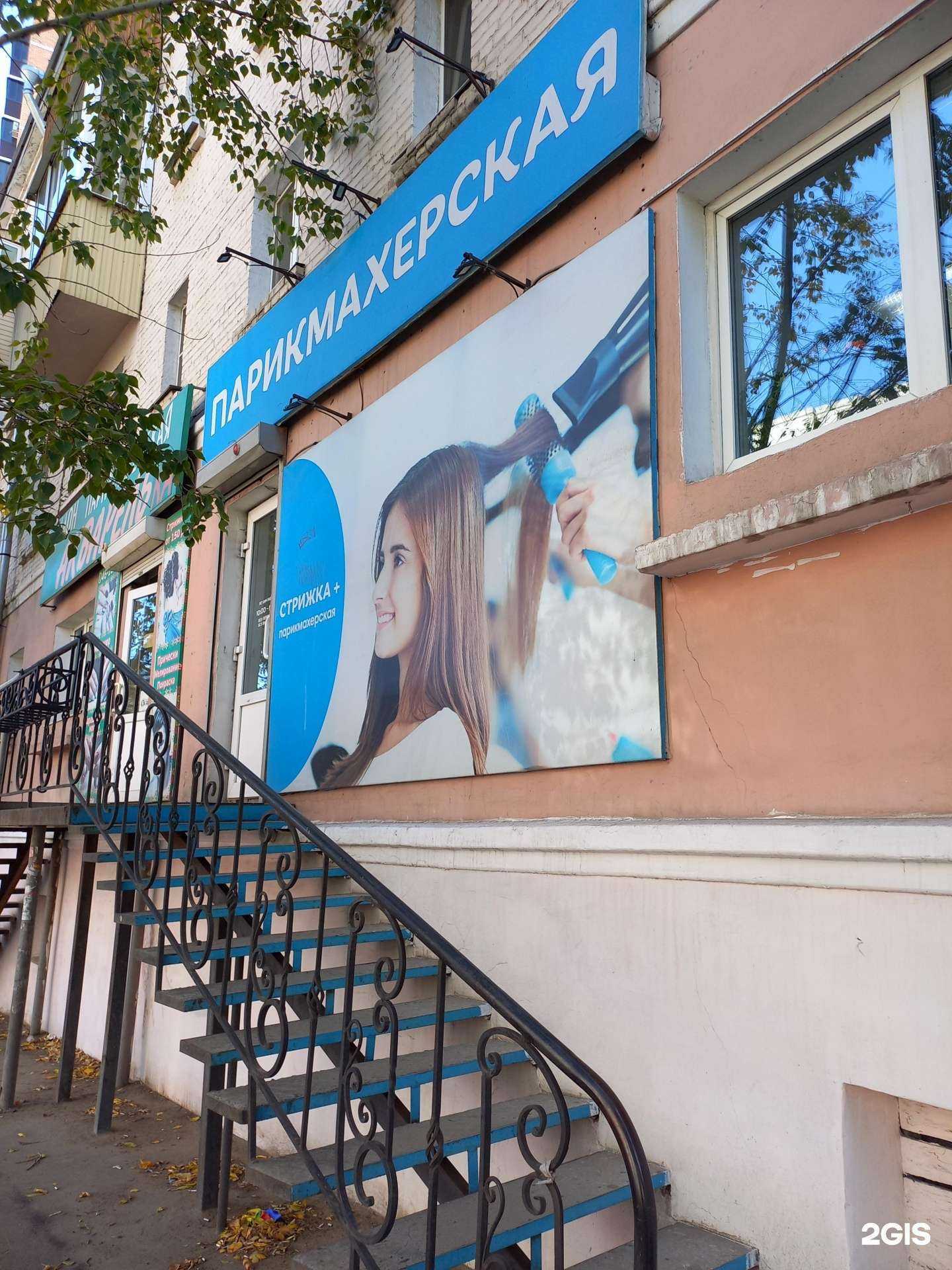 Отзывы на компанию Стрижка+ в Улан-Удэ c фото