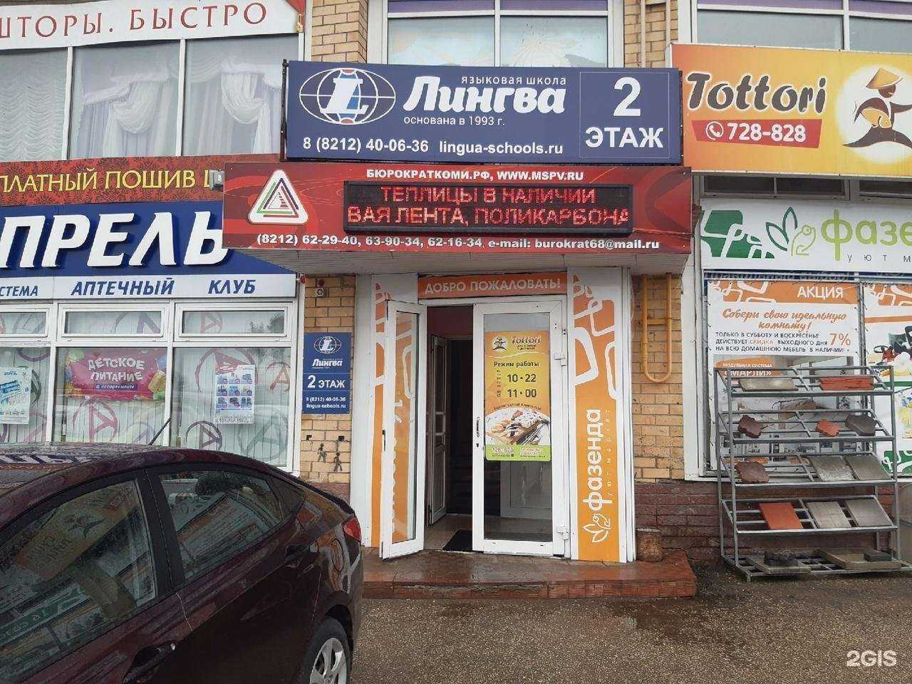 Отзывы на компанию Лингва в г. Сыктывкар c фото