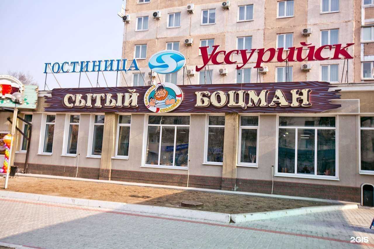 Отзывы на компанию Сытый боцман в г. Уссурийск c фото