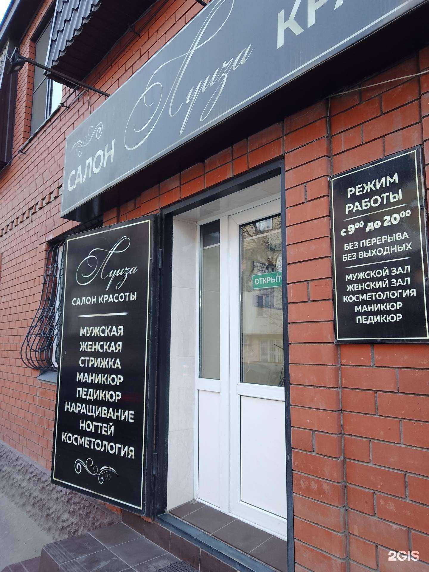 Отзывы на компанию Луиза в г. Махачкала c фото