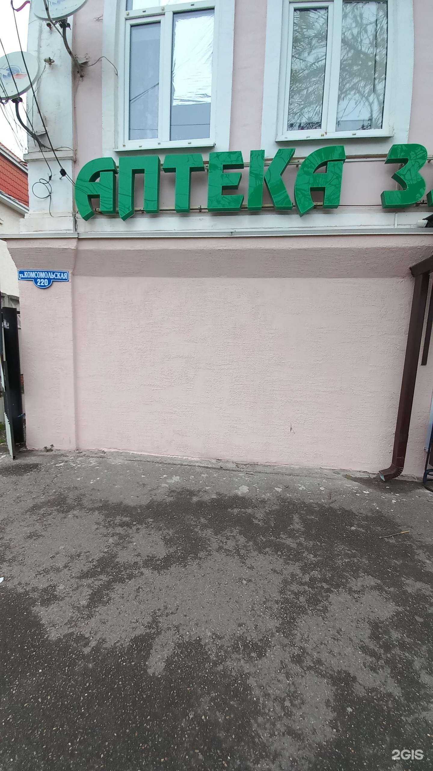 Отзывы на компанию Здоровье в Майкопе c фото