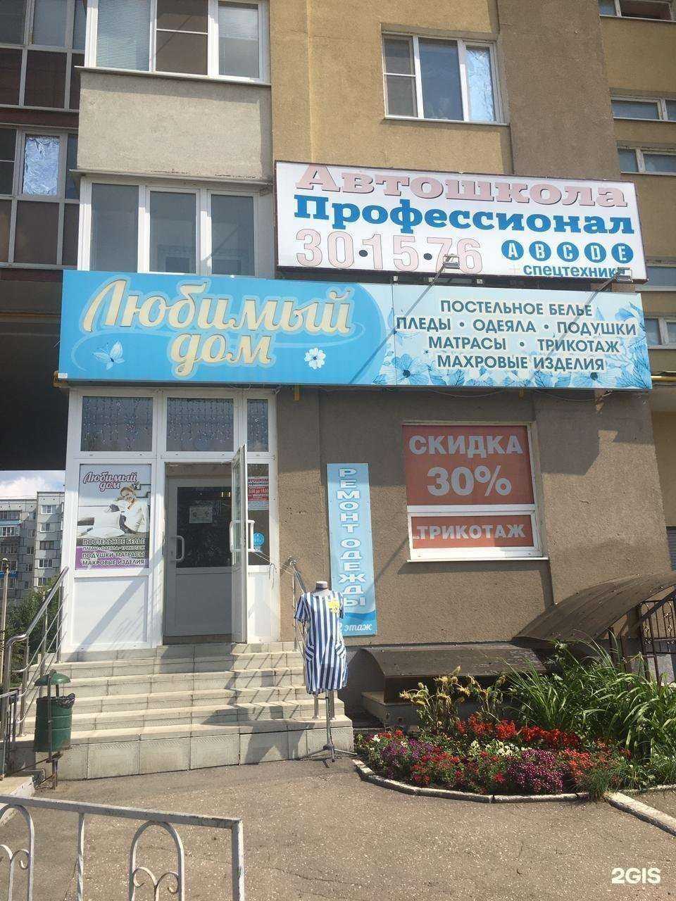 Отзывы на компанию Автошкола-Профессионал в Пензе c фото