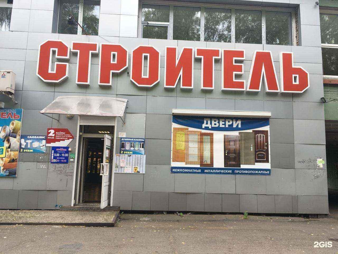 Отзывы на компанию Строитель в Железногорске c фото