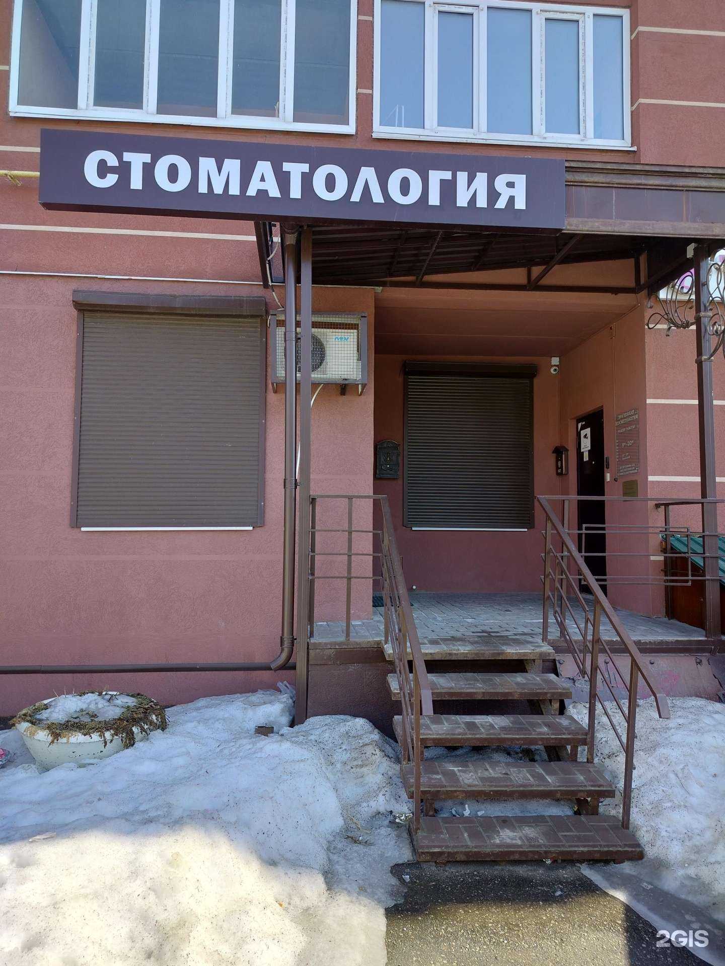 Отзывы на компанию НоваДент в Пензе c фото