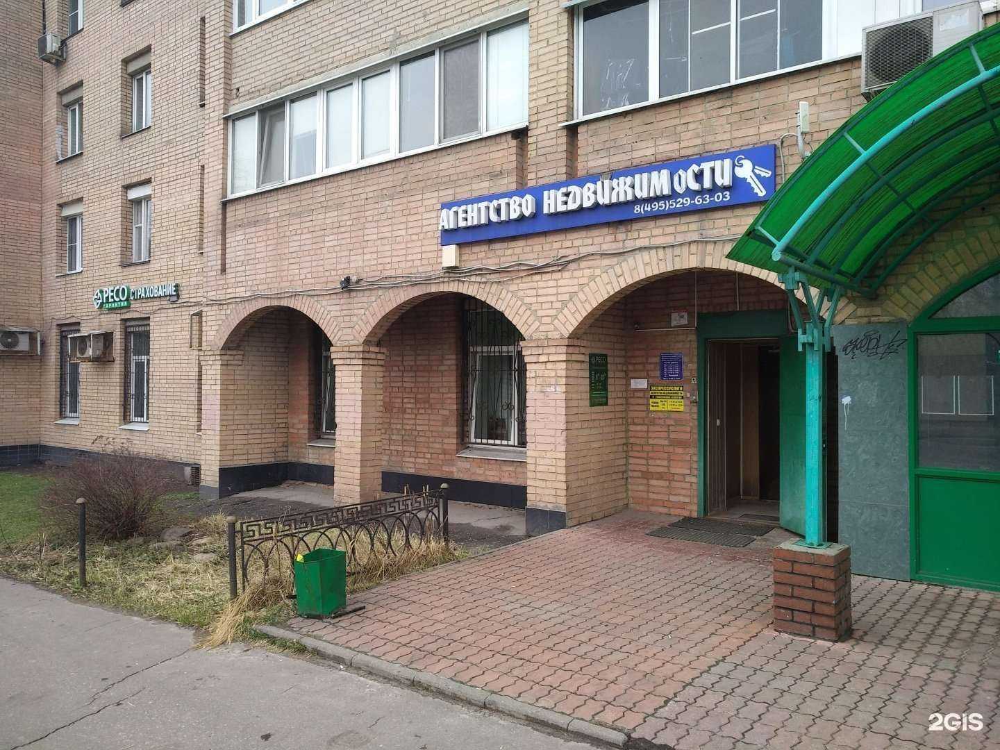 Отзывы на компанию РЕСО-мед в Балашихе c фото