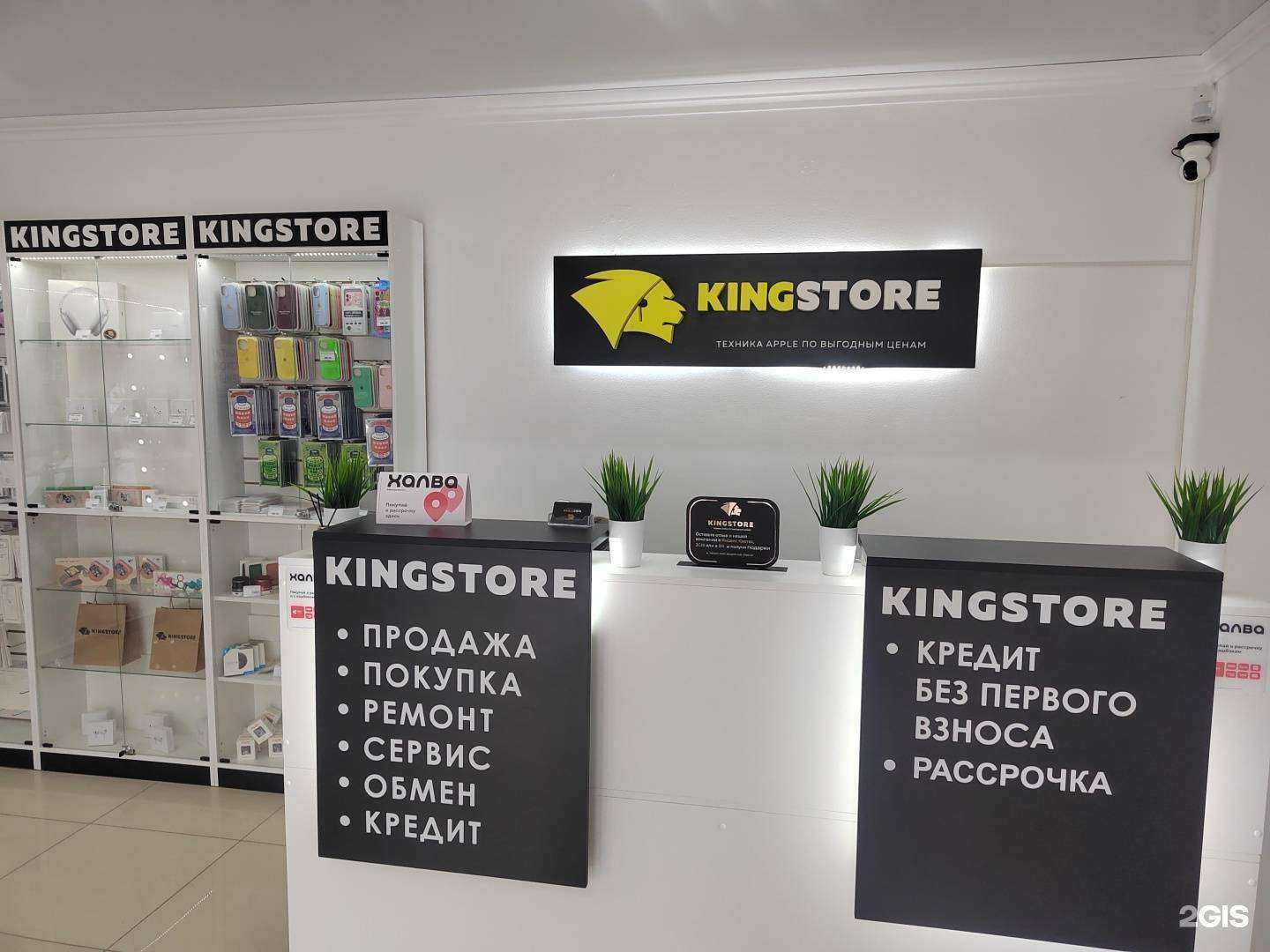 Отзывы на компанию Kingstore в г. Ишимбай c фото