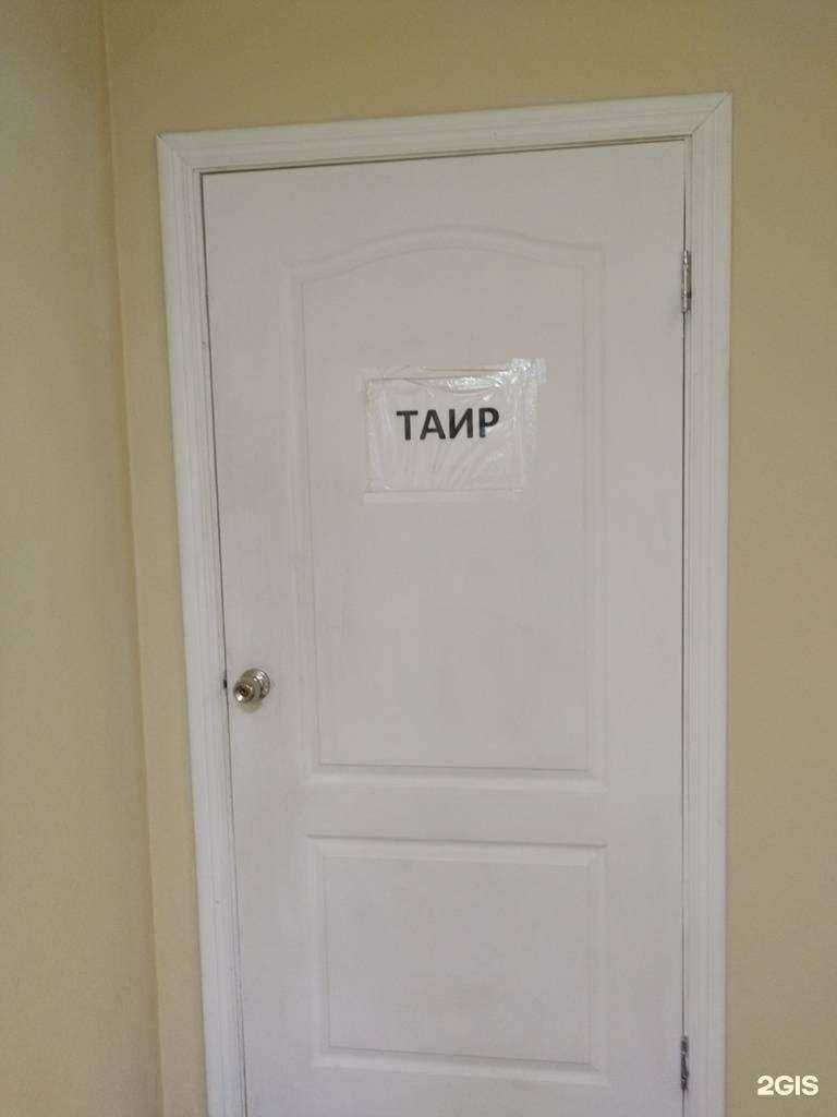 Отзывы на компанию Таир в Перми c фото