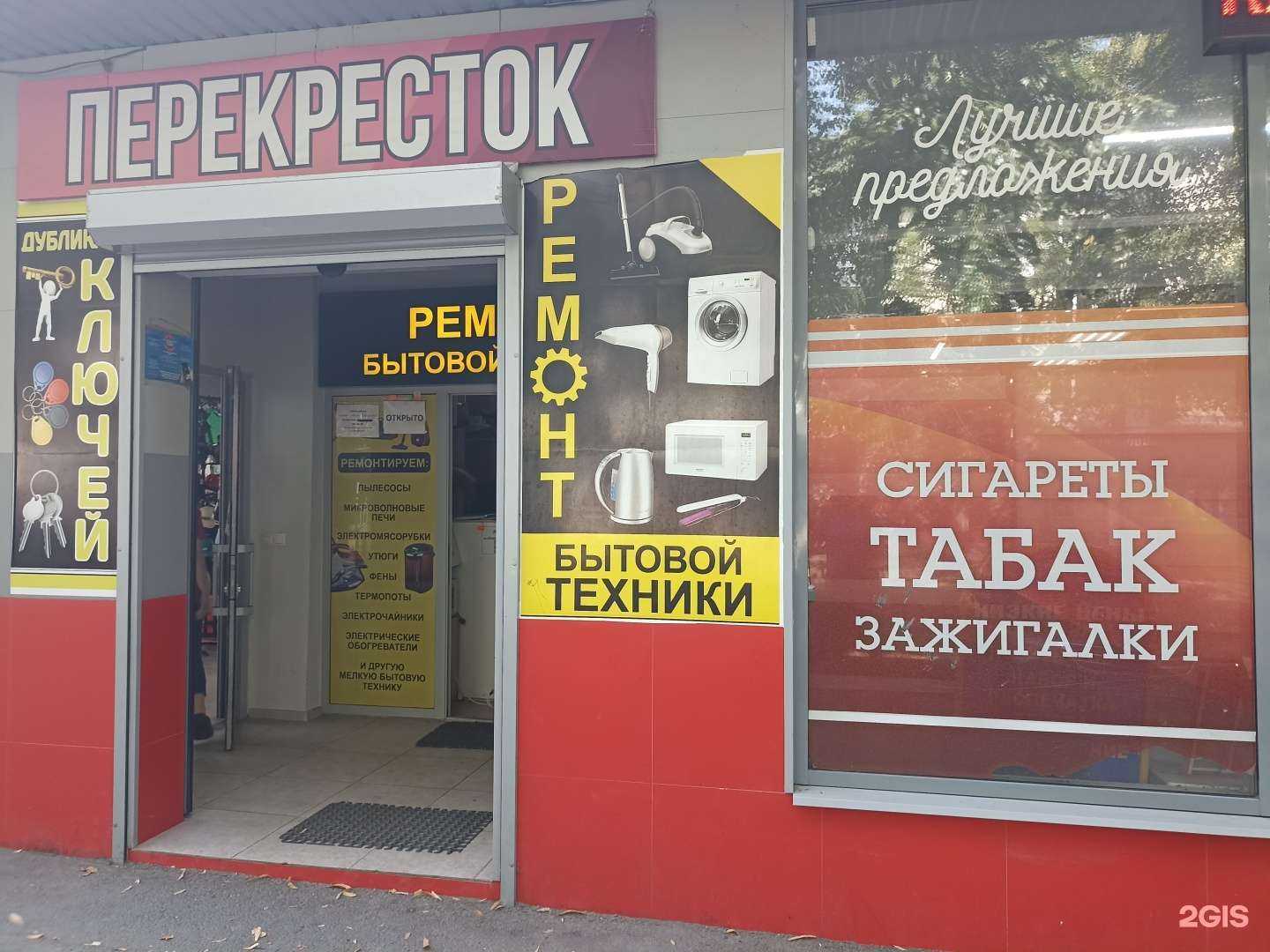 Отзывы на компанию Перекрёсток в Нальчике c фото