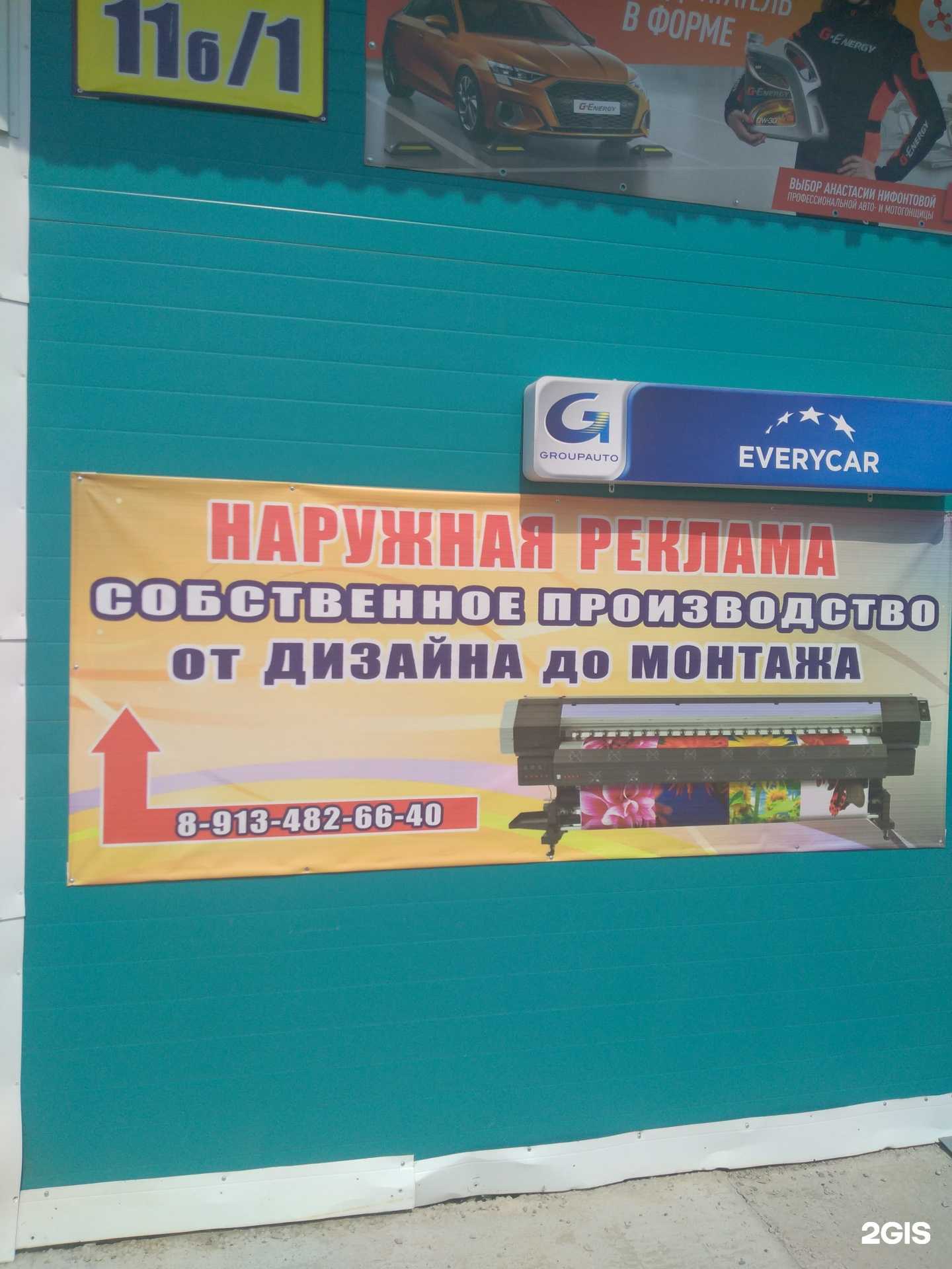 Отзывы на компанию Компания по изготовлению рекламы в Бердске c фото