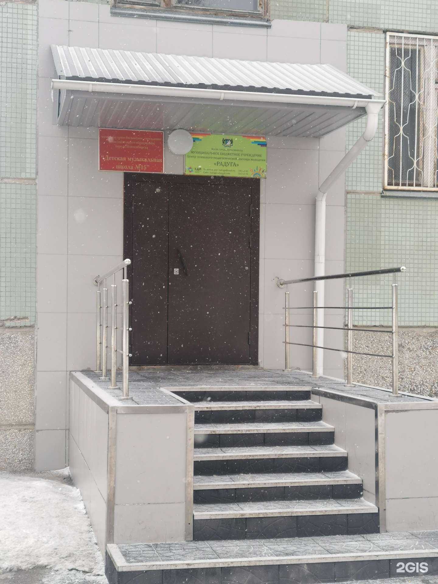 Отзывы на компанию Детская музыкальная школа №15 в Новосибирске c фото