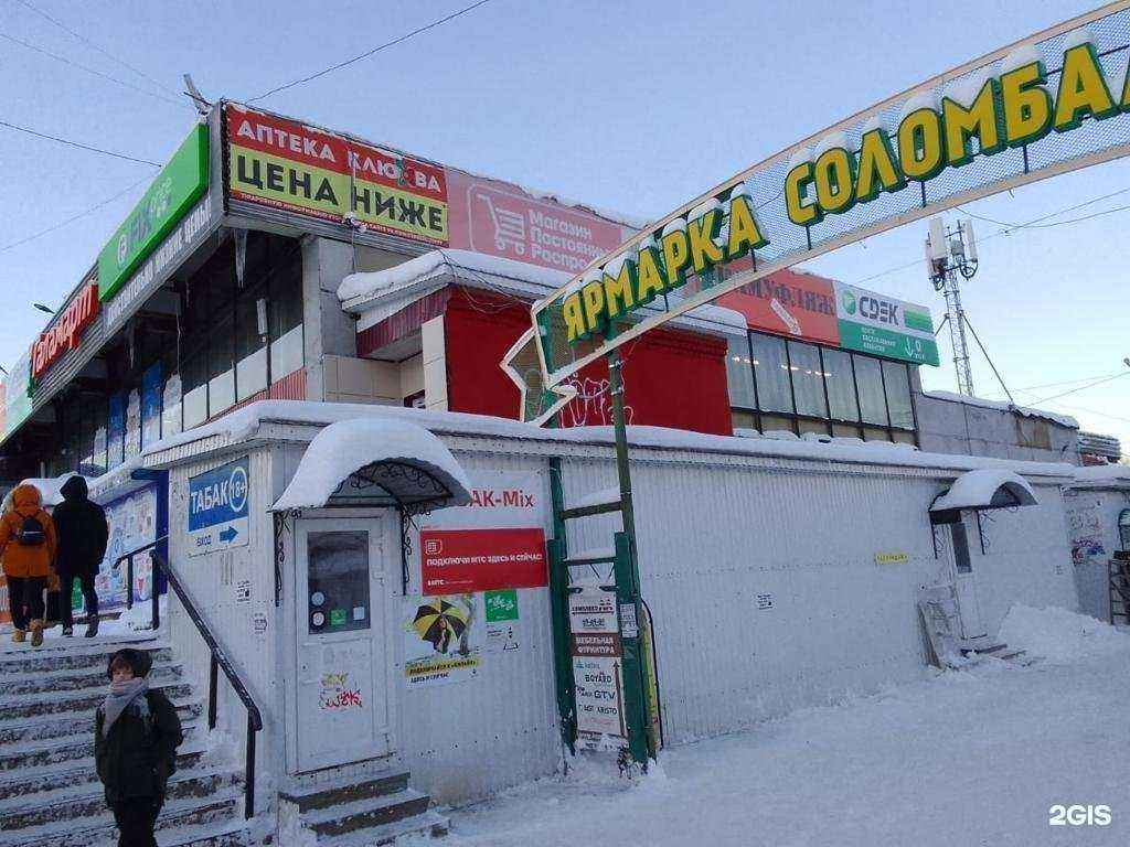 Отзывы на компанию СДЭК в г. Архангельск c фото