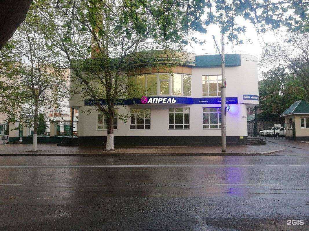 Отзывы на компанию Апрель в г. Черкесск c фото