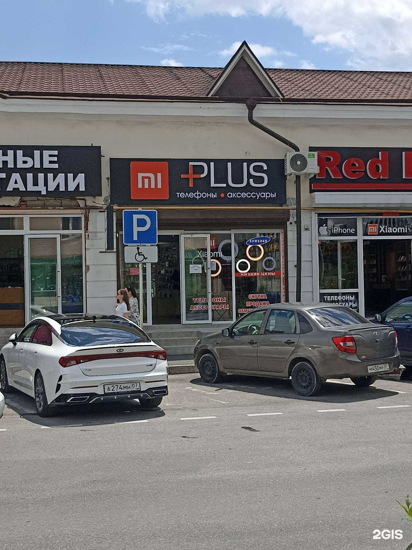 Отзывы на компанию MiPlus в Нальчике c фото