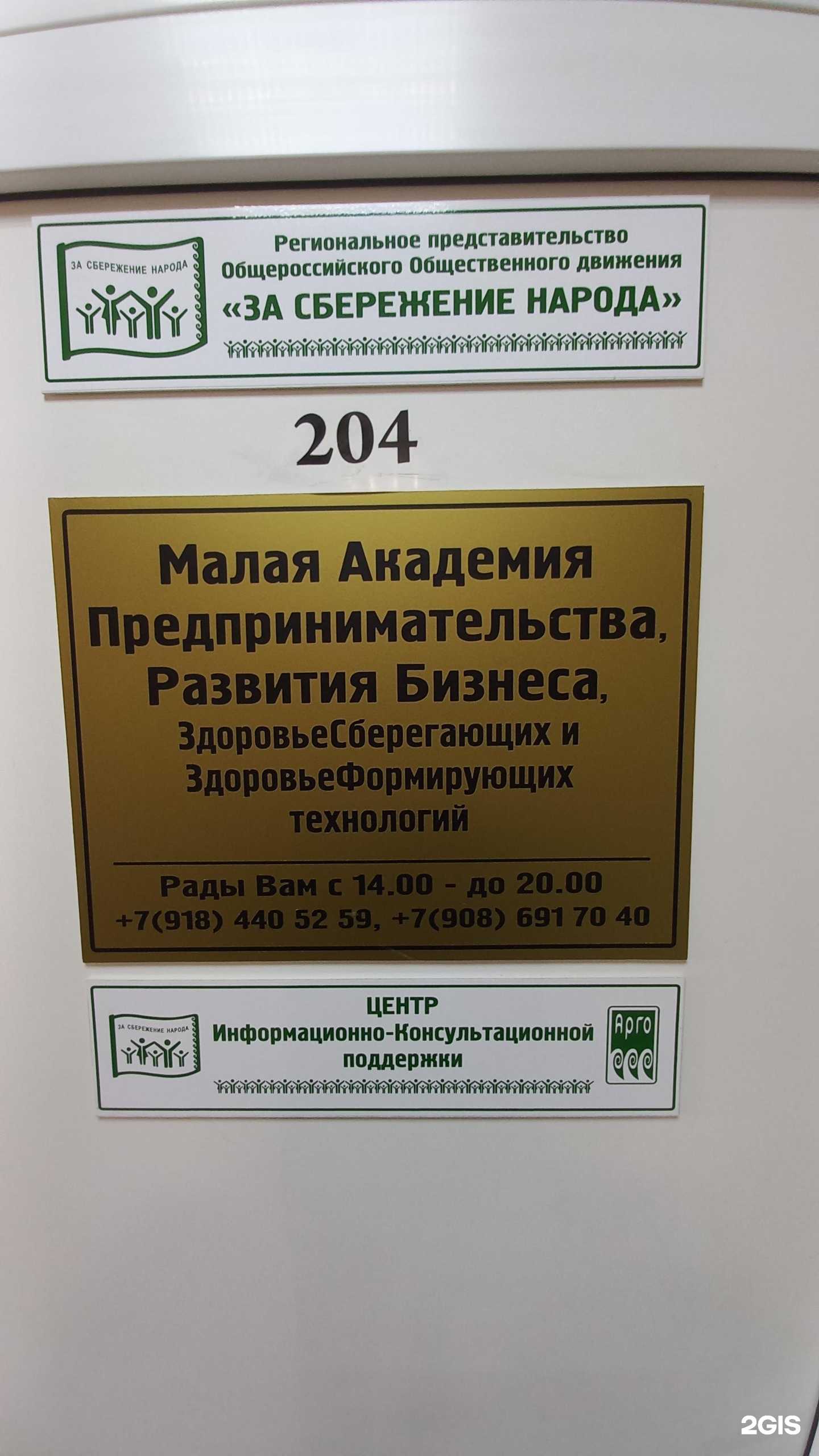Отзывы на компанию Малая академия предпринимательства в Краснодаре c фото
