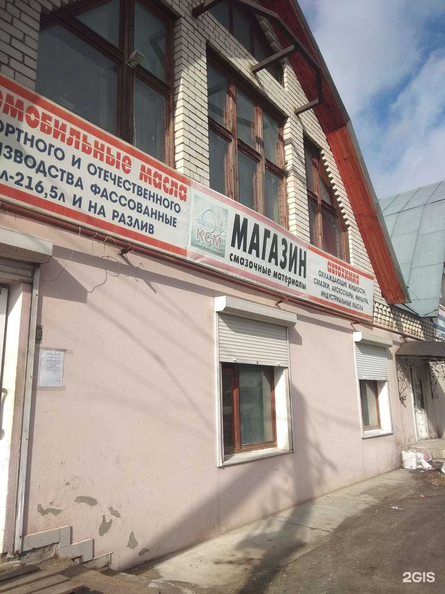 Отзывы на компанию Ksm в Иванове c фото