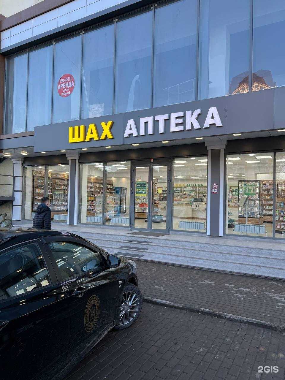 Отзывы на компанию Шах в г. Астрахань c фото