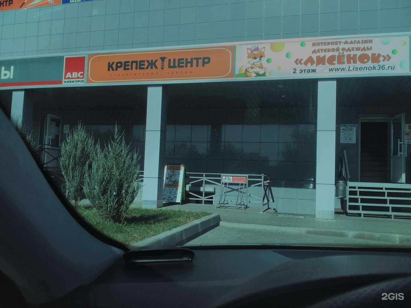 Отзывы на компанию Магазин спецодежды в Лисках c фото