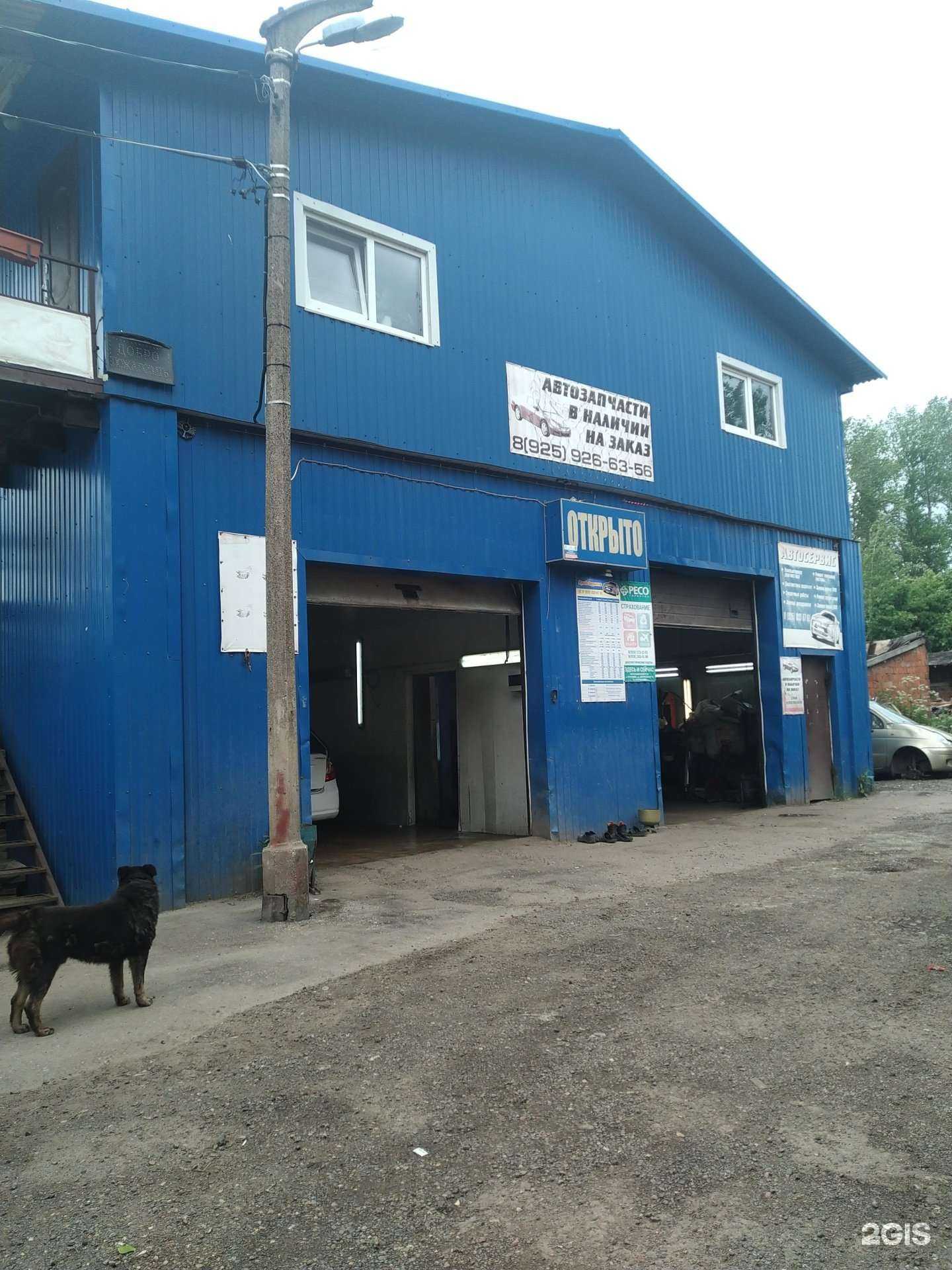 Отзывы на компанию Автоцентр в г. Голицыно c фото