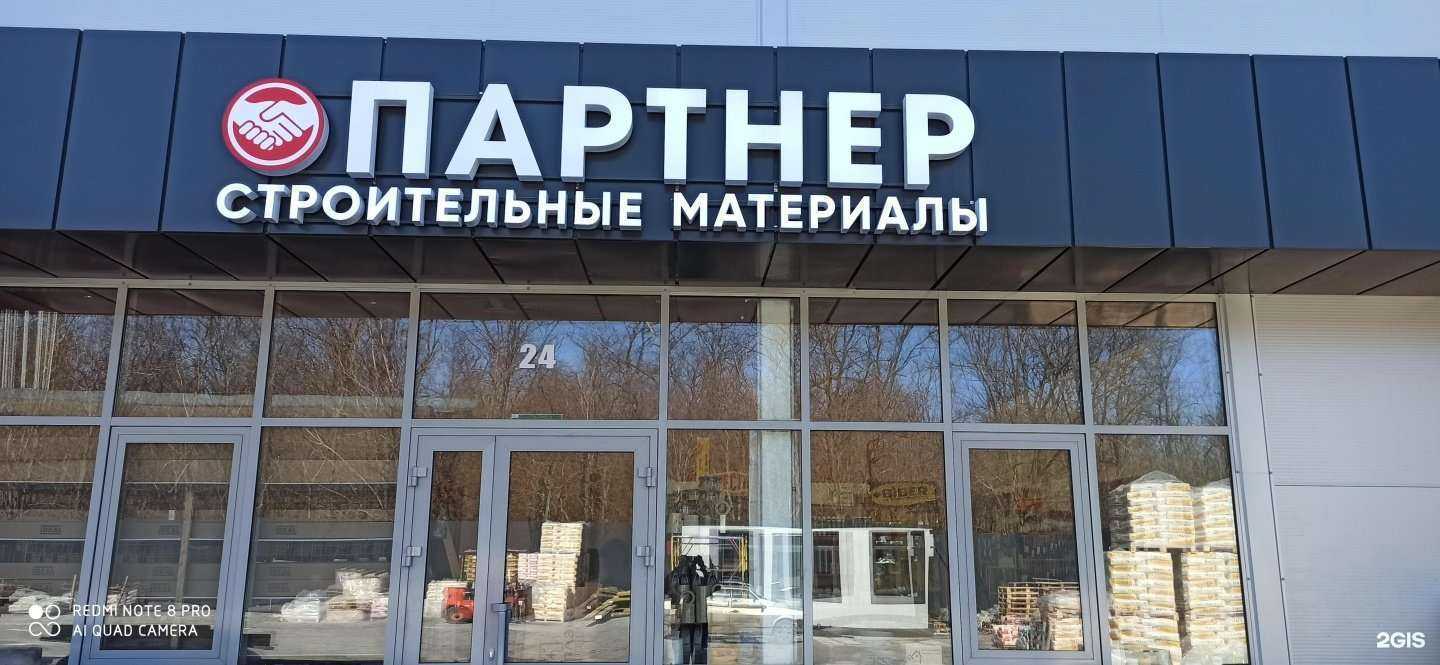 Отзывы на компанию Партнёр в Ростове-на-Дону c фото