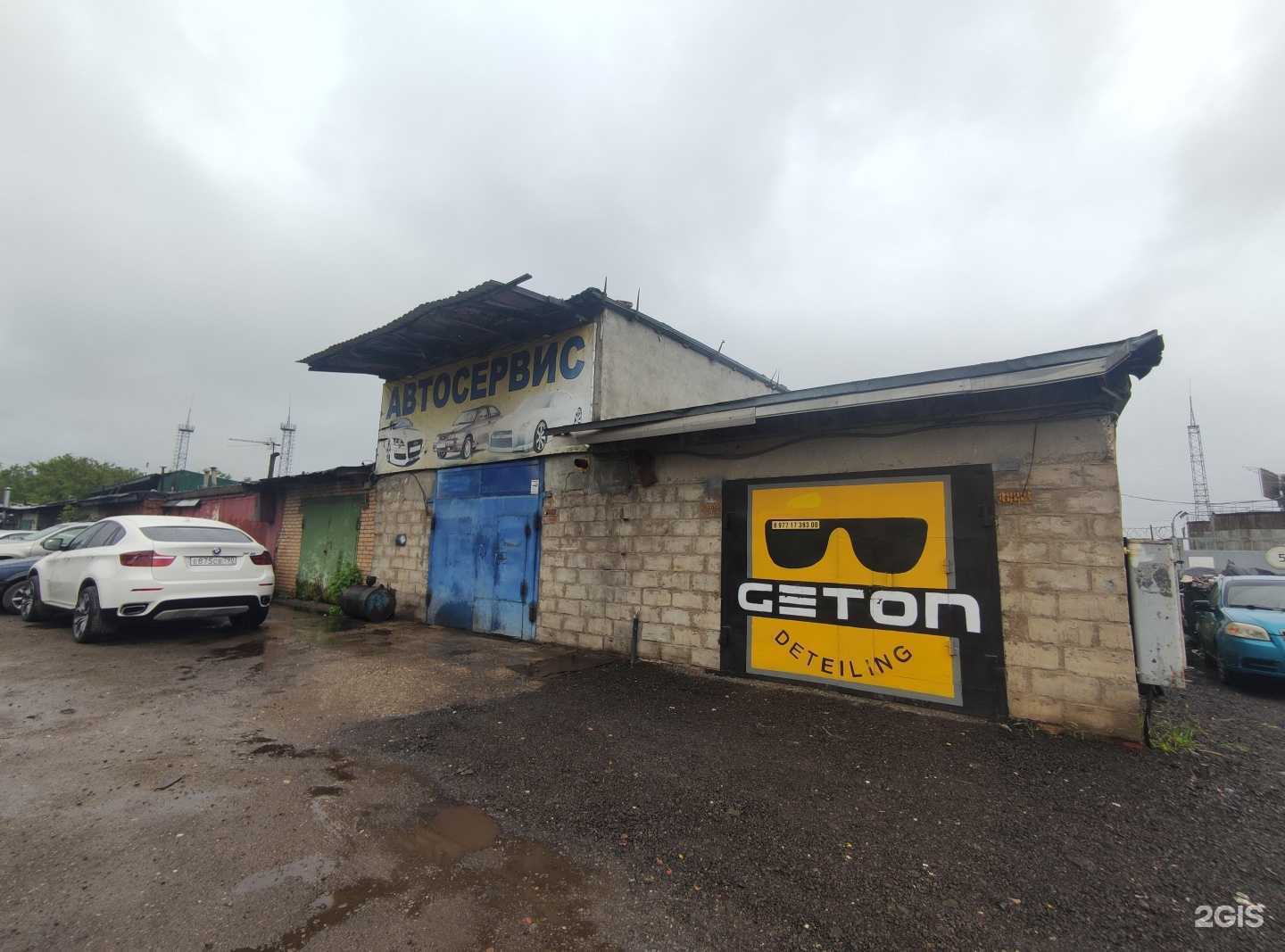Отзывы на компанию Geton в Пушкине c фото