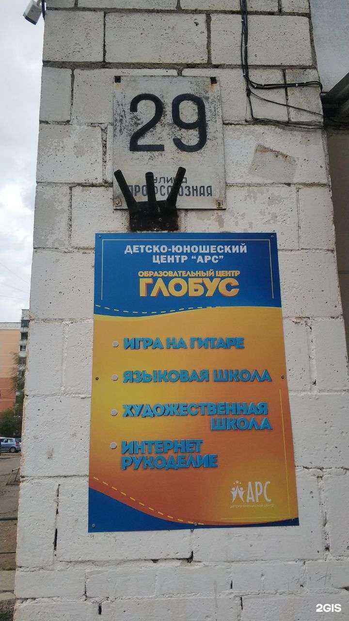 Отзывы на компанию Глобус в г. Кострома c фото