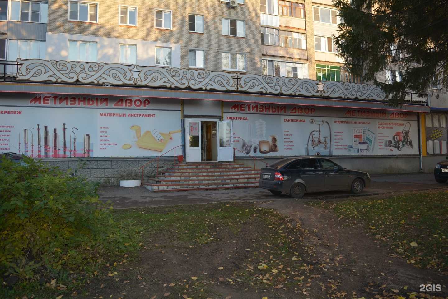 Отзывы на компанию Метизный двор в Пензе c фото