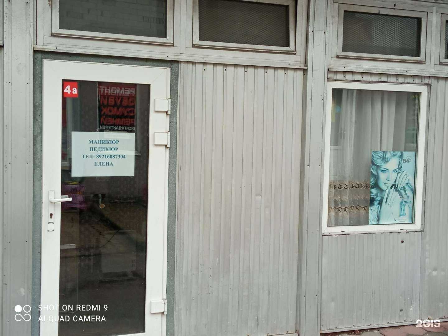 Отзывы на компанию Студия ногтевого сервиса в г. Калининград c фото