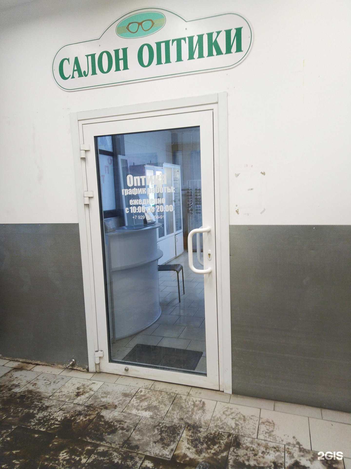 Отзывы на компанию Ваша оптика в г. Балашиха c фото