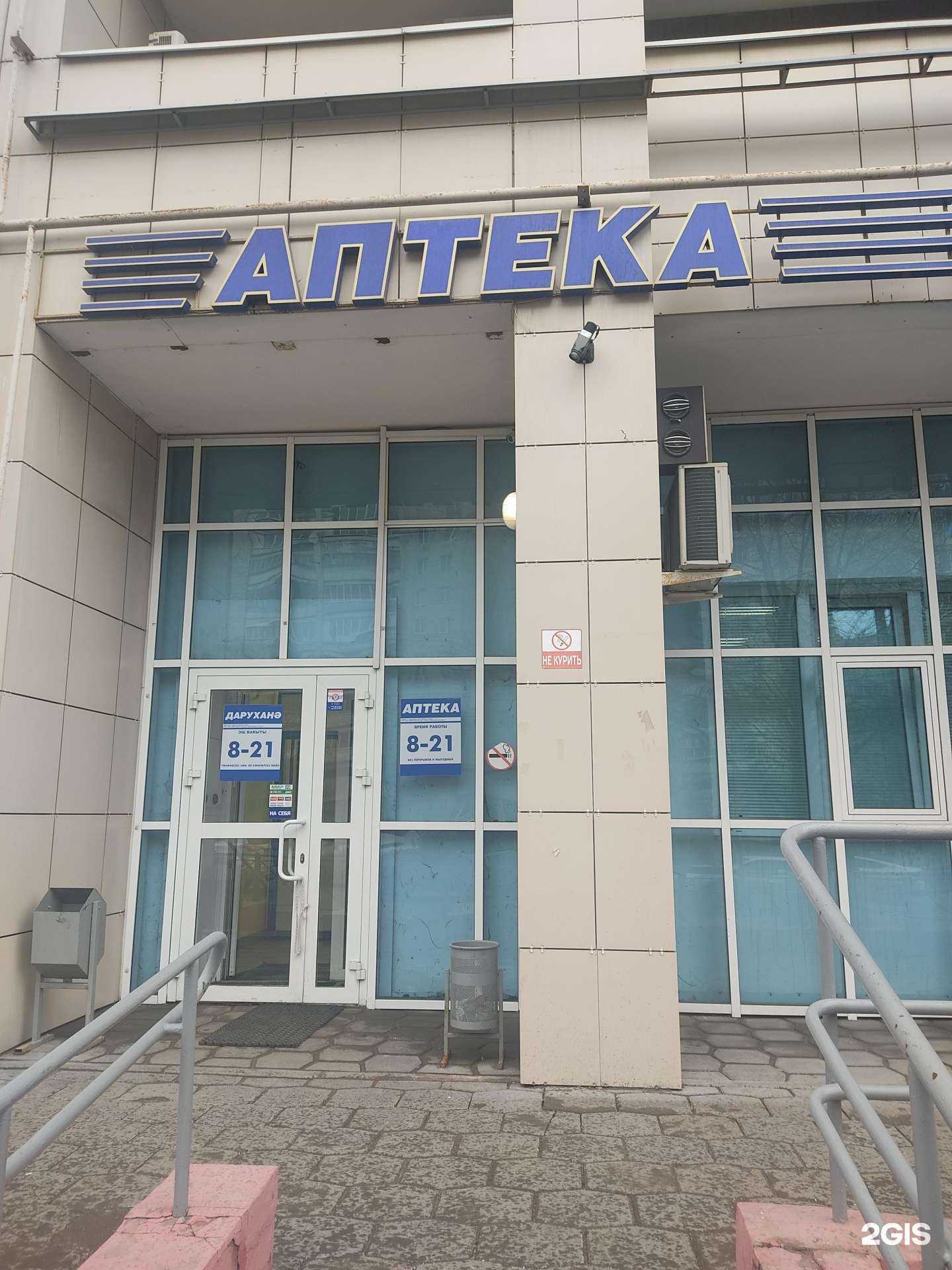 Отзывы на компанию Аптека плюс в Казани c фото