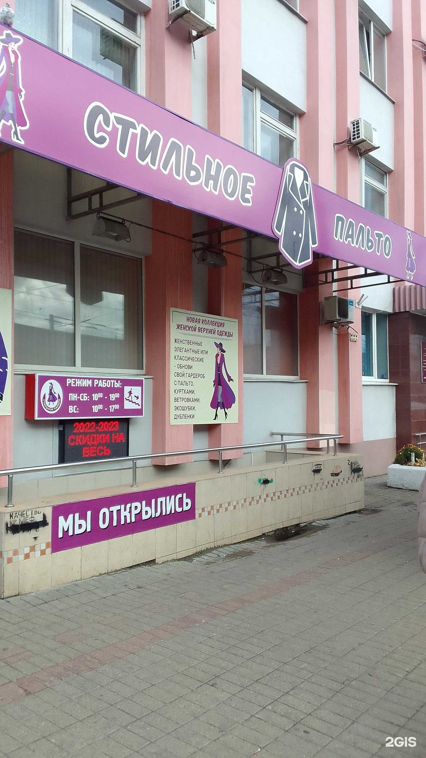 Отзывы на компанию Стильное пальто в г. Брянск c фото