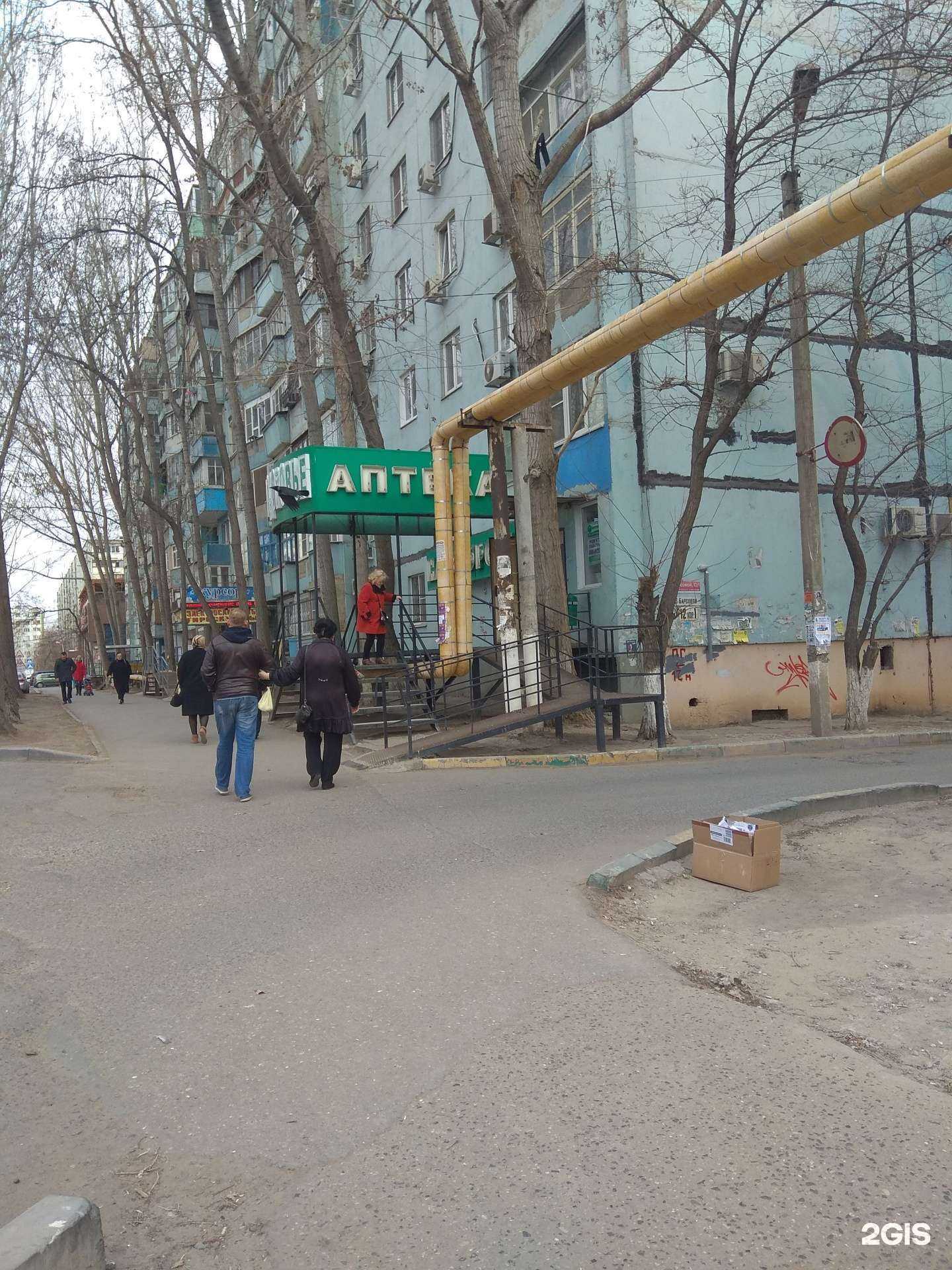 Отзывы на компанию На здоровье в Астрахани c фото