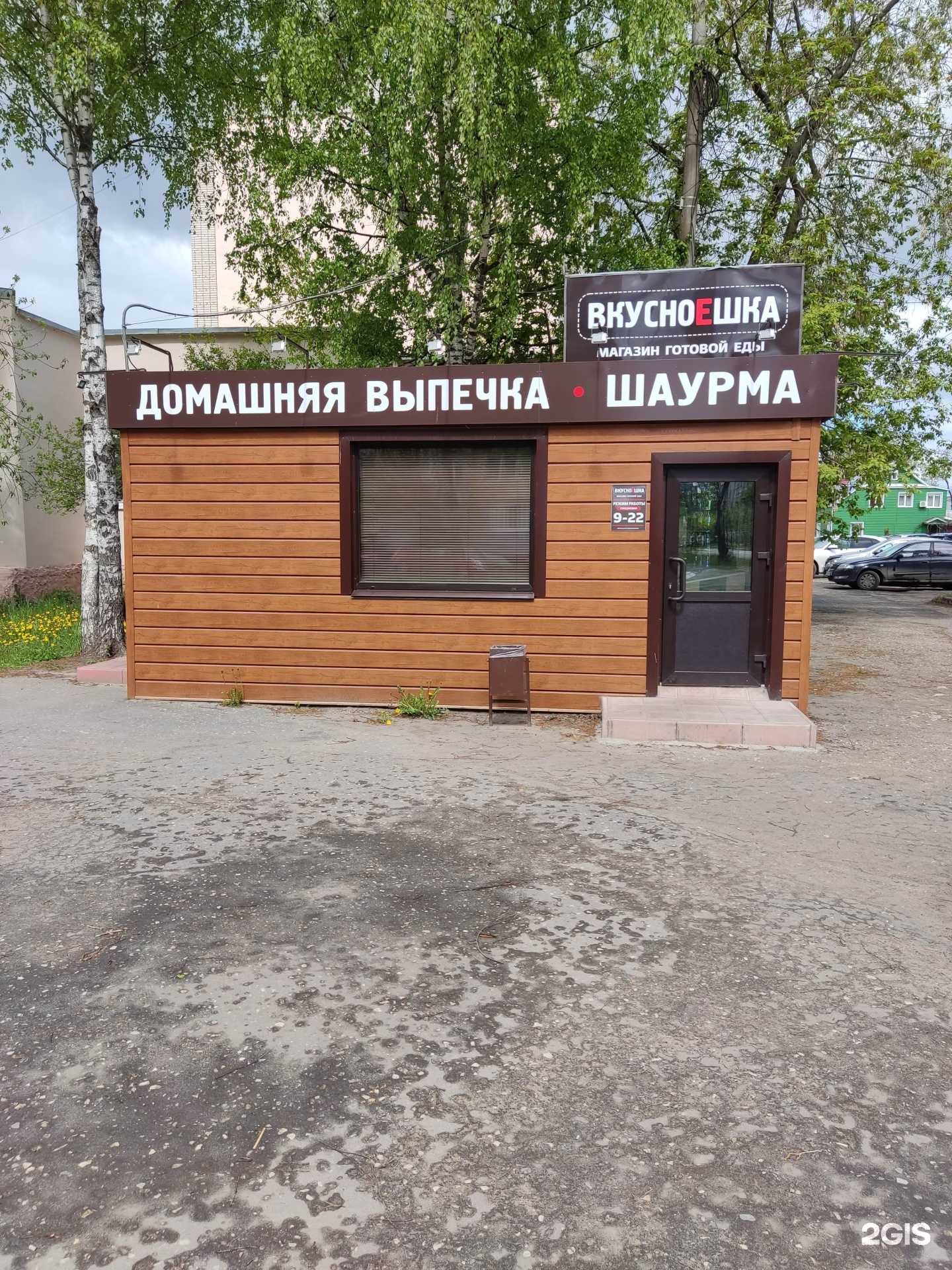 Отзывы на компанию Вкусноешка в Муроме c фото