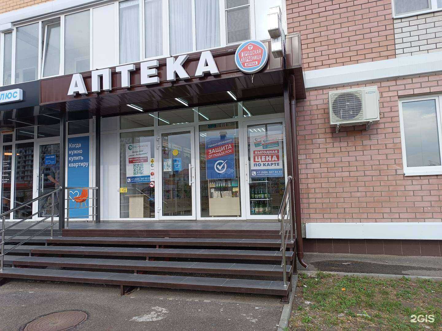 Отзывы на компанию Городская здравница в г. Черкесск c фото