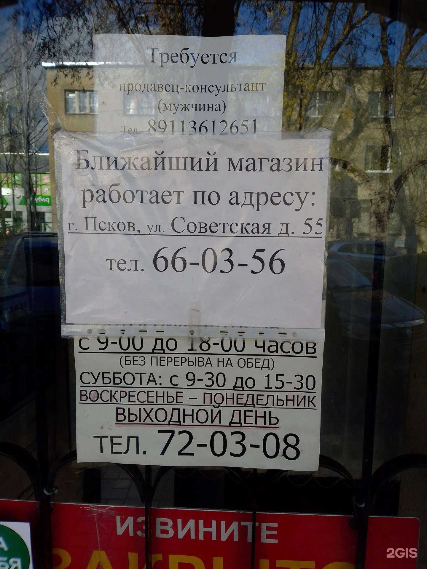 Отзывы на компанию Спецгазсервис в г. Псков c фото